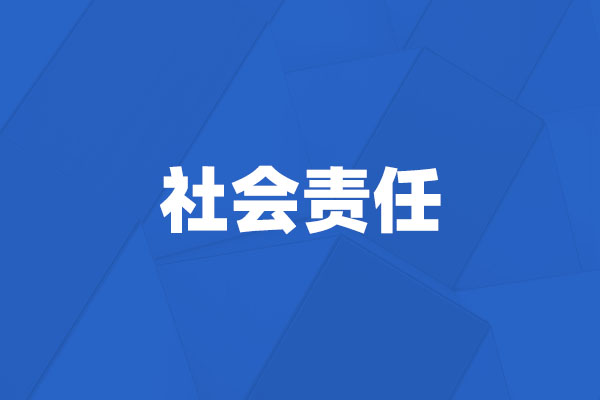 湖南鐘鼎熱工科技股份有限公司 2024年度企業(yè)社會(huì)責(zé)任報(bào)告